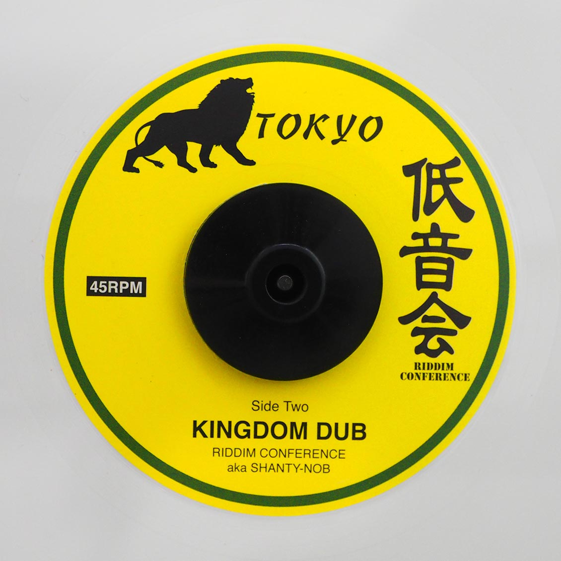 Prince Hammer - Kingdom Come  /  Riddim Conference (Shanty-Nob) - Kingdom Dub (white vinyl) [New Vinyl 7"]