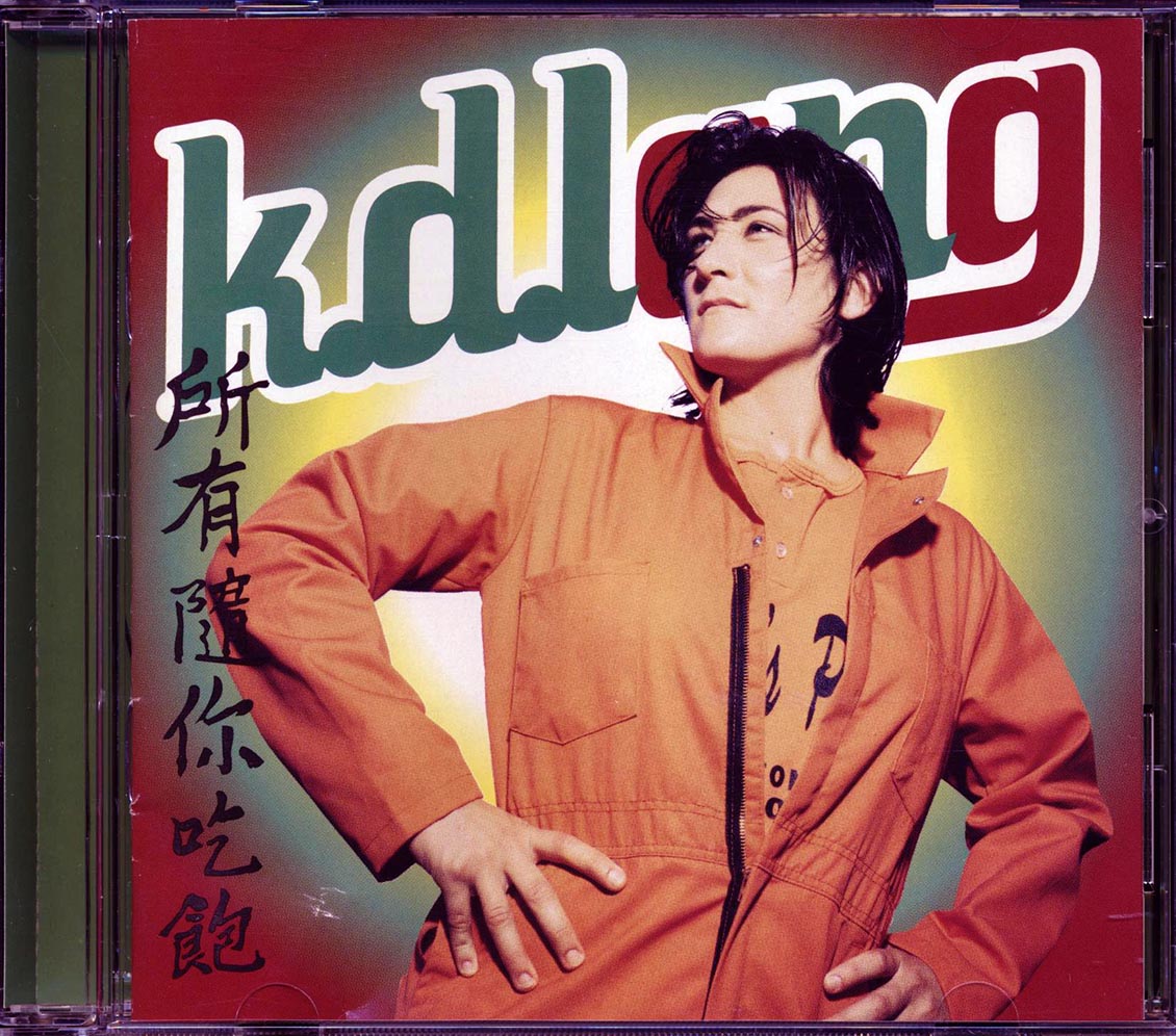 KD Lang - All You Can Eat [New CD]