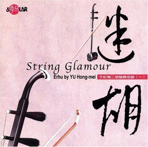 Hong Yu -Mei - String Glamour Music CD