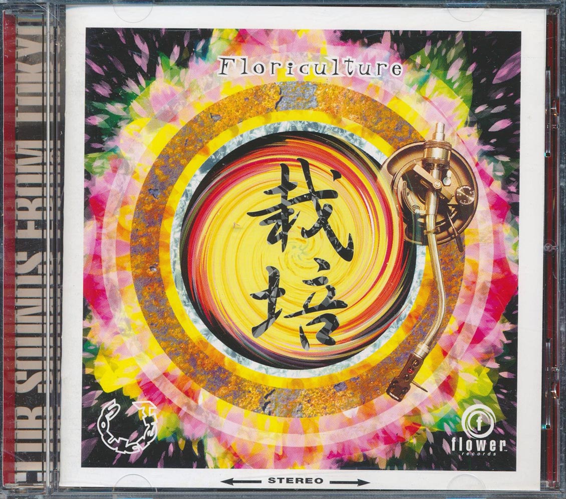 Reggae Disco Rockers, Little Big Bee, Soul Rebel, Etc. - Floriculture-Club Sounds From Tokyo [New CD]
