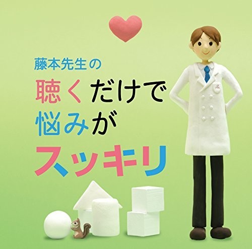 Classic - Kiku Dake de Nayami Ga Sukkiri-Yuuu Music CD