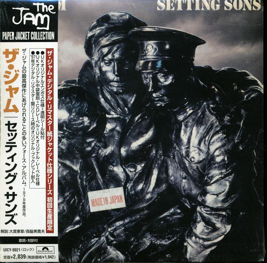 The Jam - Setting Sons (Japan) (deluxe mini-LP slipsleeve edition) (remastered) [New CD]