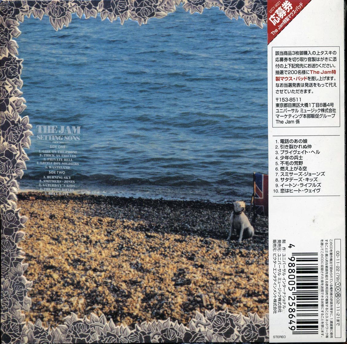 The Jam - Setting Sons (Japan) (deluxe mini-LP slipsleeve edition) (remastered) [New CD]