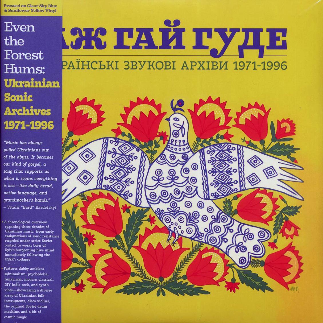 Various - Even The Forest Hums: Ukrainian Sonic Archives 1971-1996 (2xLP) (sky blue/sunflower yellow vinyl) [New Vinyl Record LP]