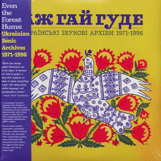 Various - Even The Forest Hums: Ukrainian Sonic Archives 1971-1996 (2xLP) [New Vinyl Record LP]