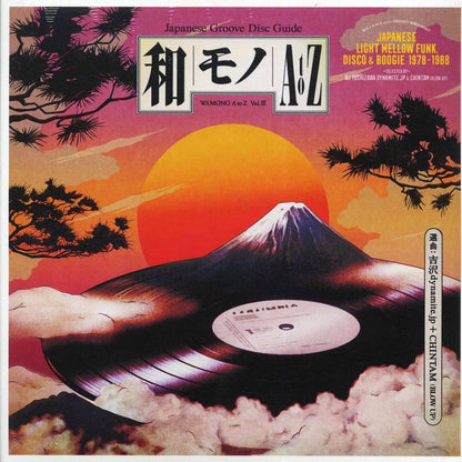 DJ Yoshizawa Dynamite.jp & Chintam - Wamono A To Z Volume III: Japanese Light Mellow Funk, Disco & Boogie 1978?-?1988 (180g) [New Vinyl Record LP]