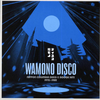 Various - Wamono Disco: Nippon Columbia Disco & Boogie Hits 1978?-?1982 (180g) [New Vinyl Record LP]