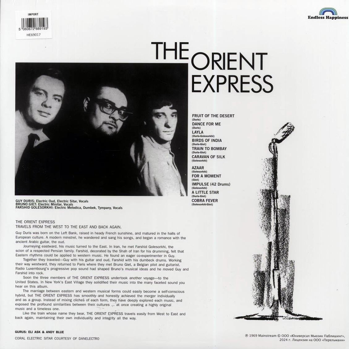 The Orient Express - The Orient Express (180g) [New Vinyl LP]