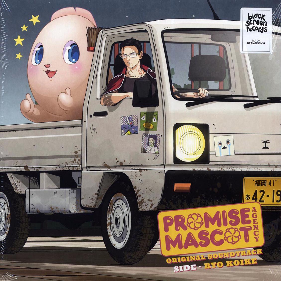 Ryo Koike - Promise Mascot Agency Side: Original Soundtrack Side Ryo Koike (orange vinyl) [New Vinyl Record LP]
