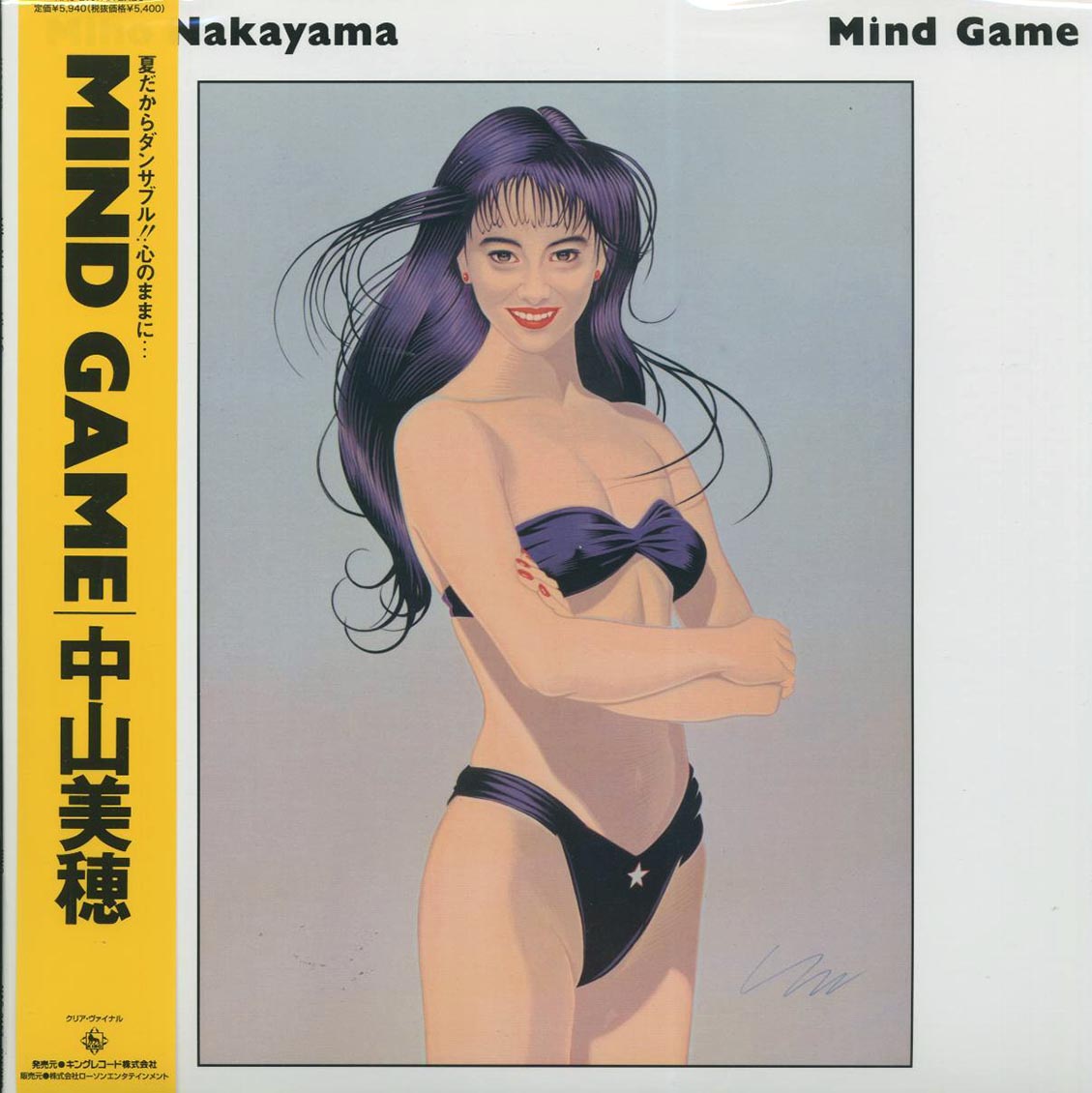 Miho Nakayama - Mind Game (Japan press) (clear vinyl) [New Vinyl Record LP]