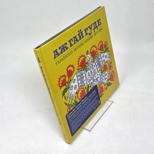 Various - Even The Forest Hums: Ukrainian Sonic Archives 1971-1996 (casebound set) (incl. 64-page booklet) (remastered) [New CD]