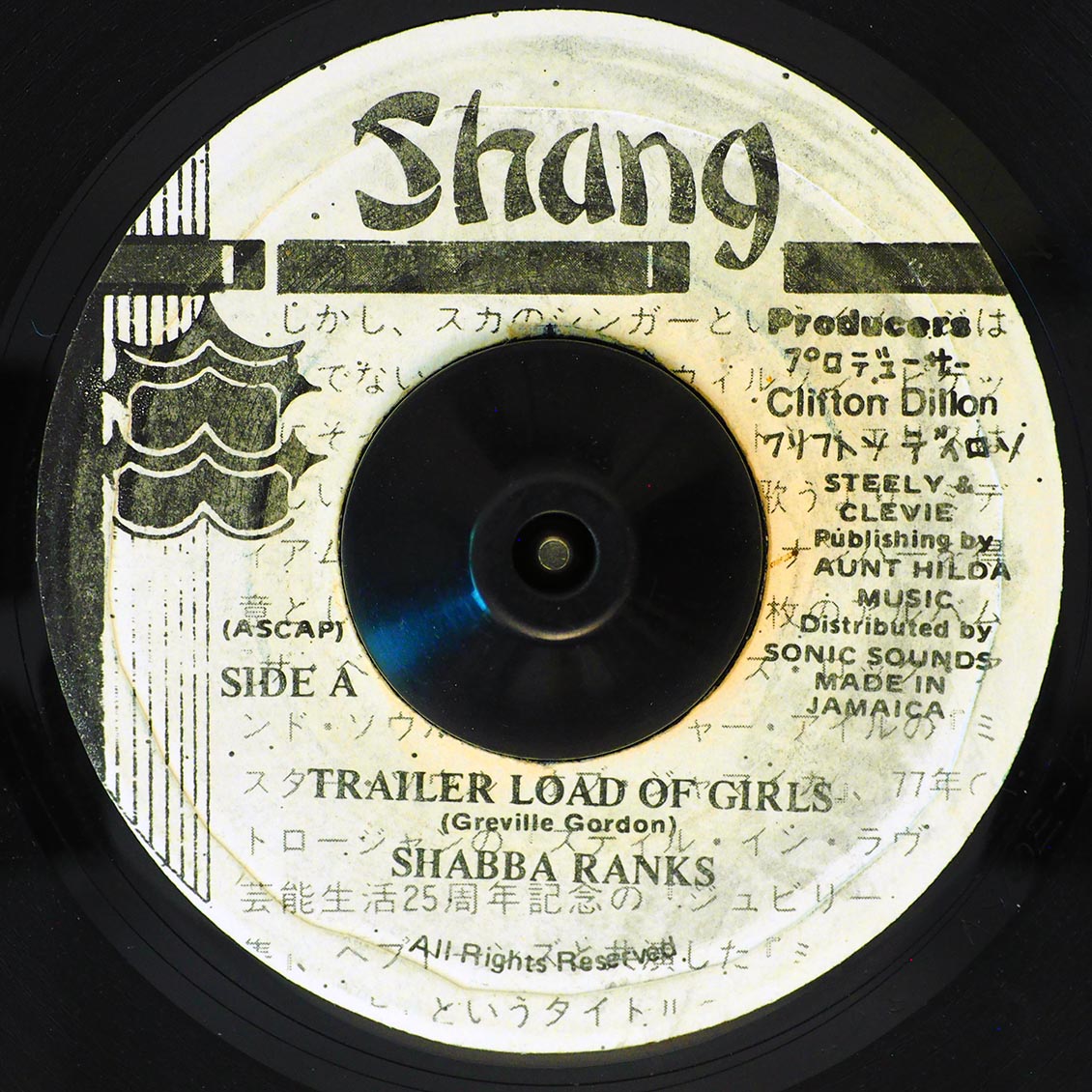 Shabba Ranks - Trailer Load Of Girls  /  Poco Mix [New Vinyl Record 7" Single]