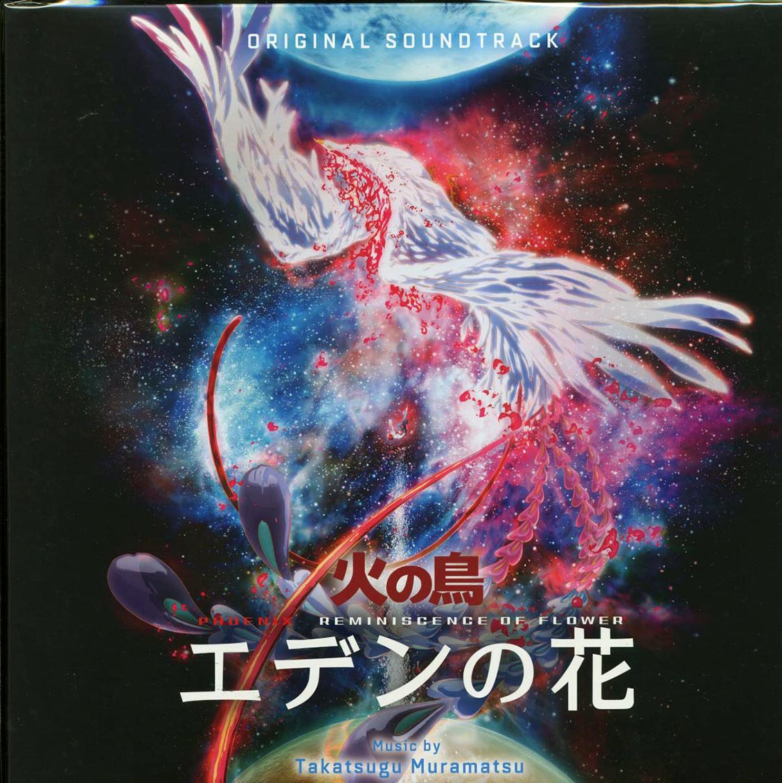 Takatsugu Muramatsu - Phoenix Reminiscence Of Flower: Original Soundtrack (ltd. ed.) (2xLP) [New Vinyl Record LP]