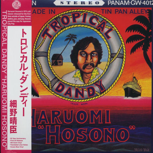 Haruomi Hosono - Tropical Dandy (50th Anniv. Ed.) (180g) (blue vinyl) [New Vinyl Record LP]
