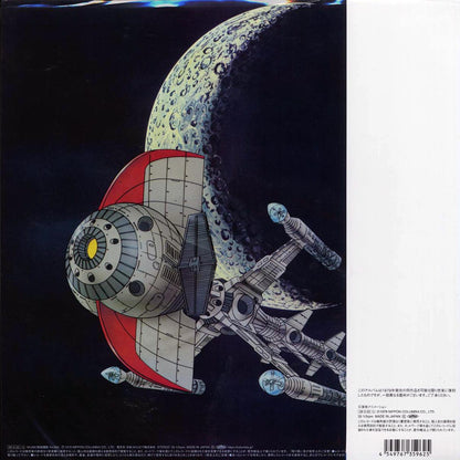 Yuji Ohno & Galaxy - Captain Future Original Soundtrack (Japan press) (ltd. ed.) [New Vinyl Record LP]