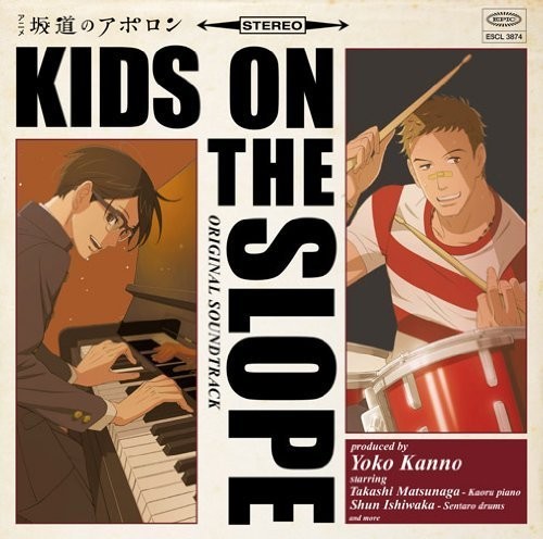 Sakamichi No Apolon - Sakamichi No Apolon [CD]