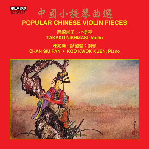 Huanzhi / Takako / Fan / Kuen - Popular Chinese Violin Pieces Music CD