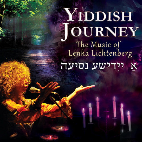 Lenka Lichtenberg - Yiddish Journey: The Music of Lenka Lichtenberg Music CD