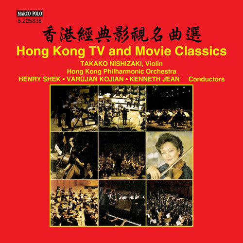 TAKAKO NISHIZAKI - Hong Kong TV & Movie Classics Music CD