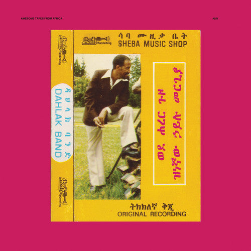Hailu Mergia And Dahlak Band - Wede Harer Guzo [LP] [New Vinyl]