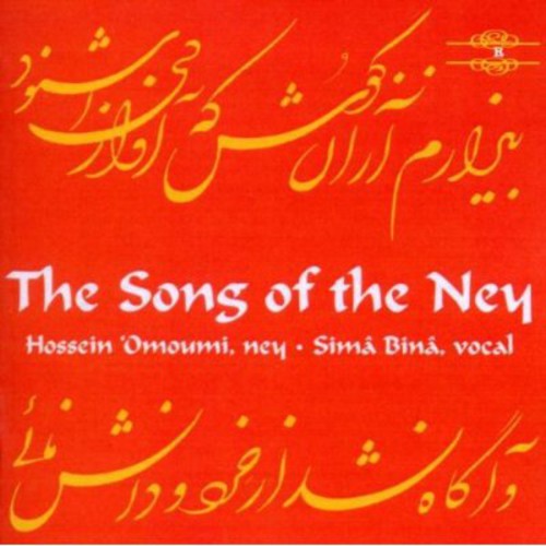 Acoustic World Persia - Song of the Ney [2 CD]