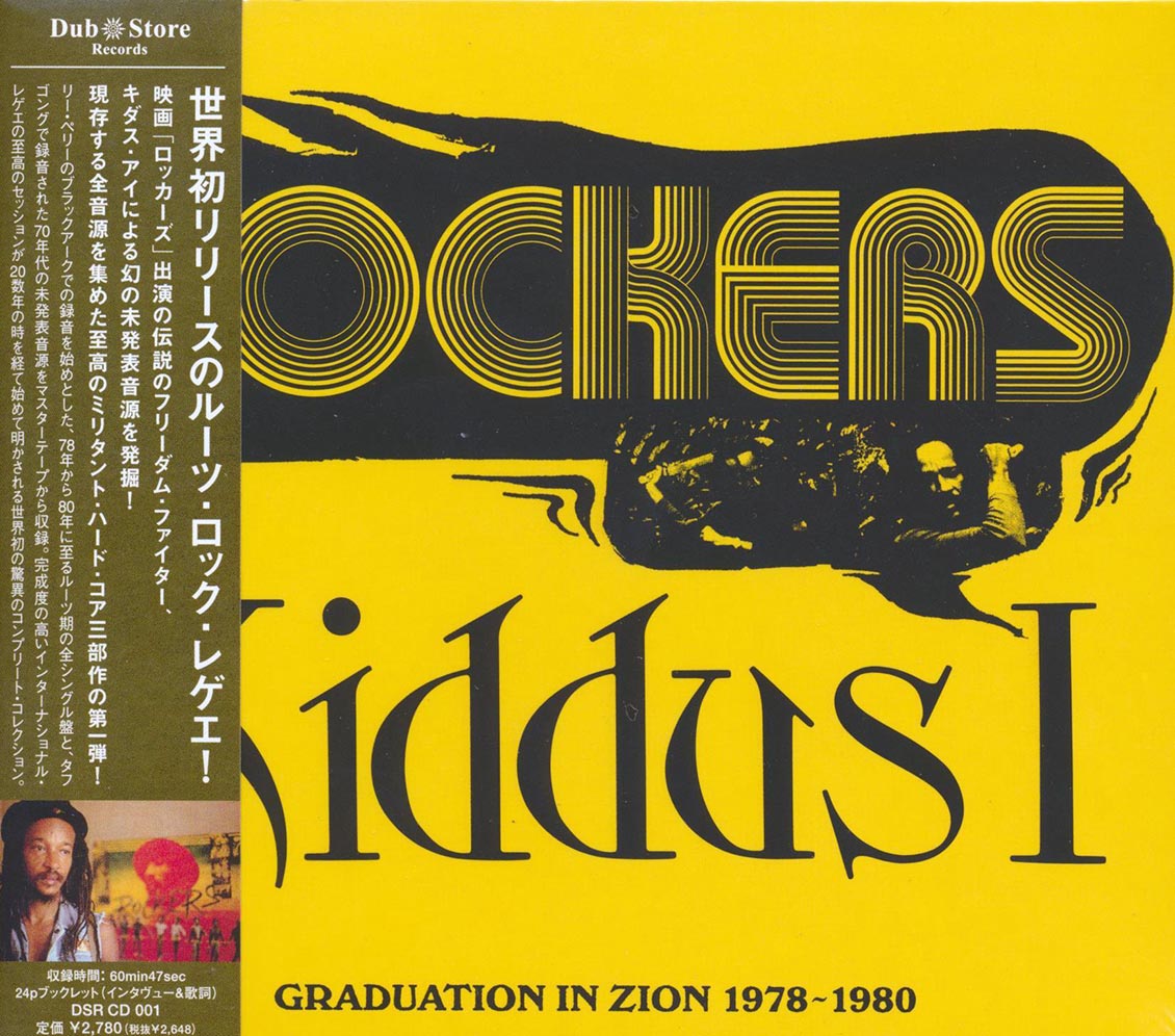 Kiddus I - Graduation In Zion 1978-1980 (Japan) [New] [New CD]