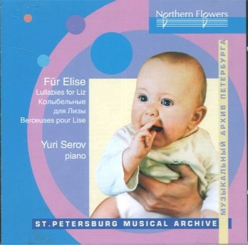 Yuri Serov - Lullabies For Liz: Piano Favorites By Beethoven Music CD