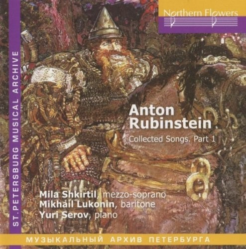 Shkirtil / Lukonin / Ser - A. Rubinstein - Collected Songs. Part 1 [CD]