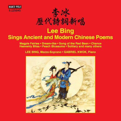 Bing / Kwok / Various - Lee Bing Sings Ancient & Modern Chinese Poems Music CD