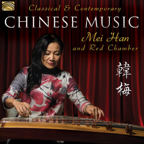 Traditional / Liu / Moshe Denburg / Red Chamber - Classical & Contemporary Chinese Music Music CD