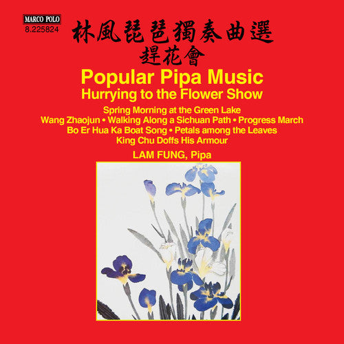 Lam / Various - Hurrying to the Flower Show - Popular Pipa Music [CD]