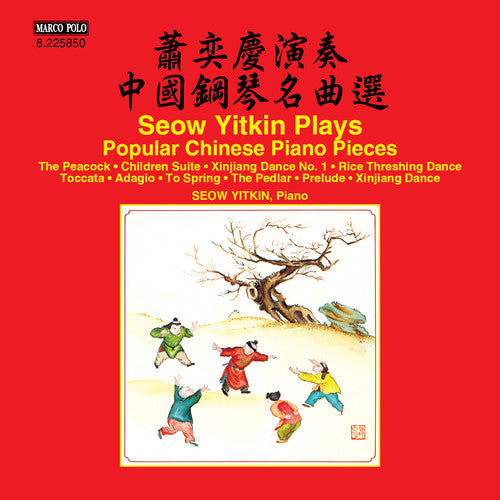 Seow / Var - Popular Chinese Piano Pieces [CD]