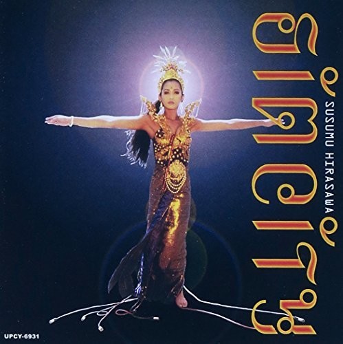 Susumu Hirasawa - Sim City [CD]
