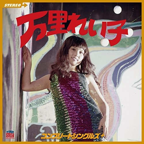 Reiko Mari - Complete Singles Music CD