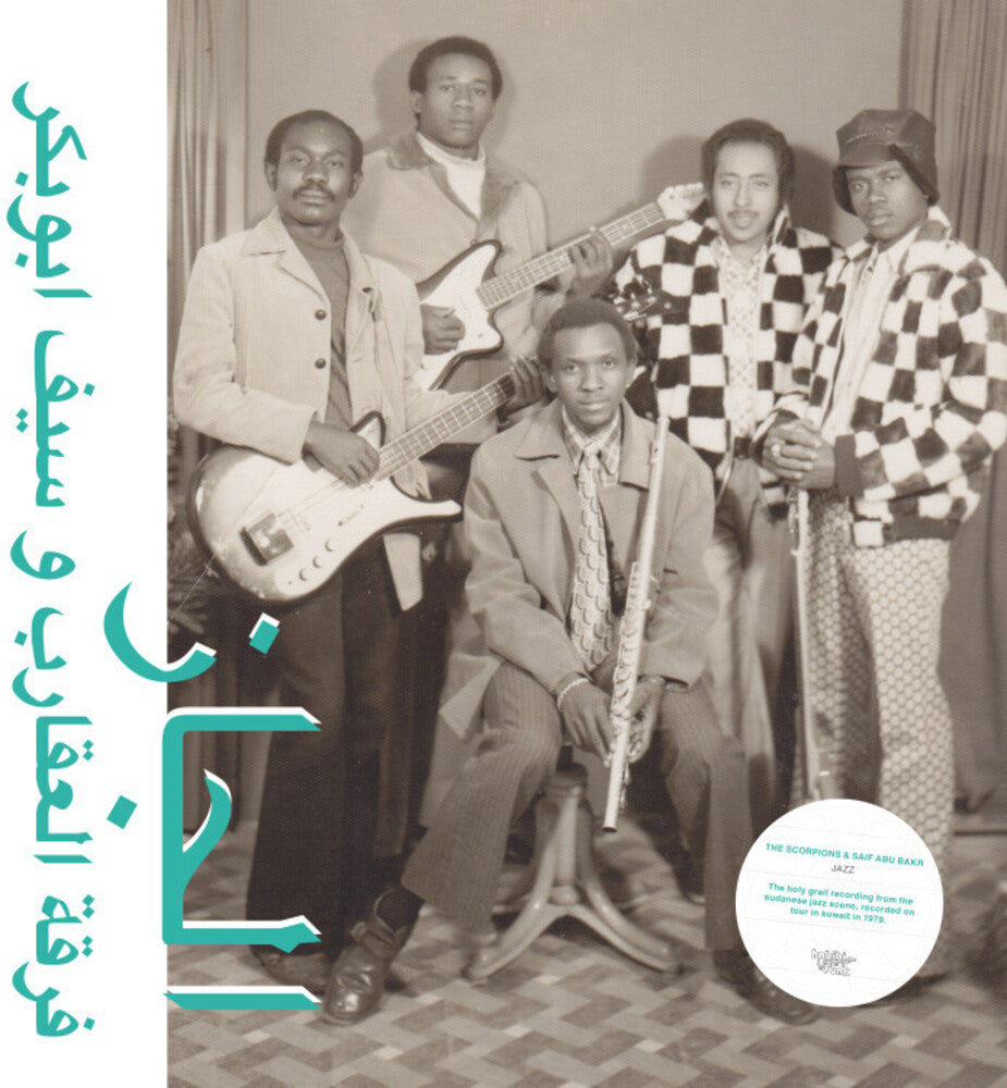 Scorpions / Saif Abu Bakr - Jazz Jazz Jazz [LP] Vinyl Record