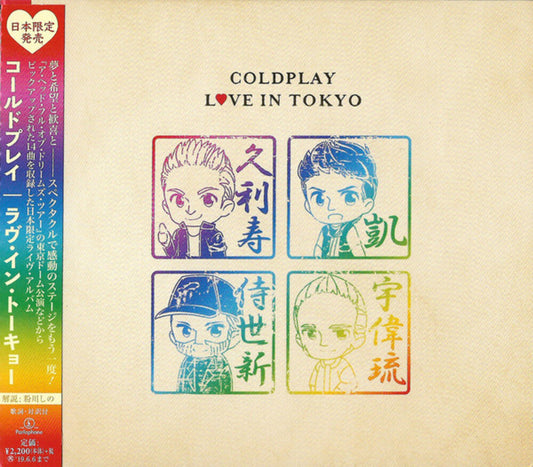 Coldplay - Live In Tokyo 2017 [Import] [New CD]