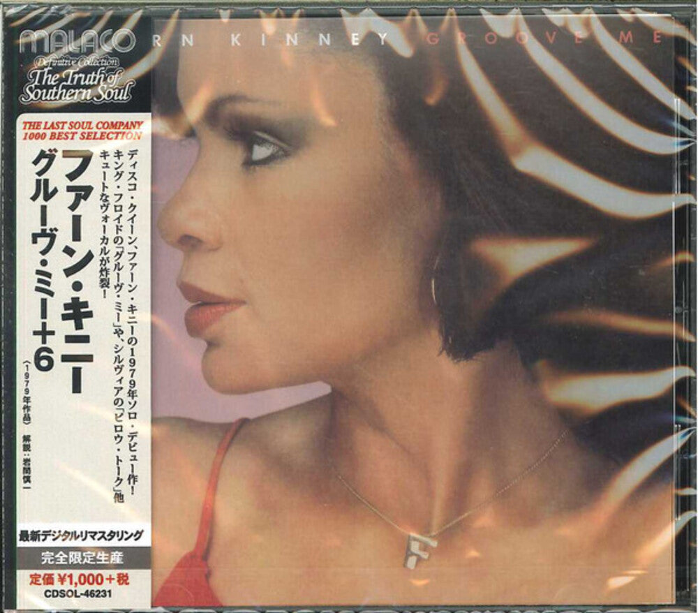 Fern Kinney - Groove Me [CD]