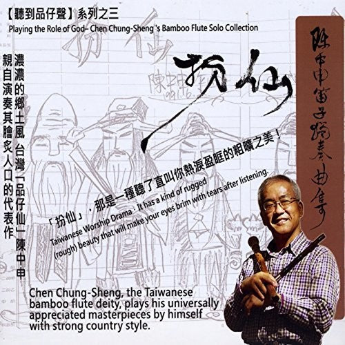 Chung-Chen Sheng - Playing The Role Of God [CD]