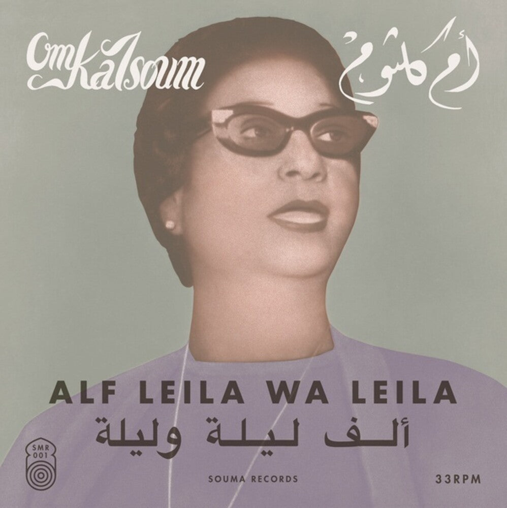 Om Kalsoum - Alf Leila Wa Leila [LP] [New Vinyl]