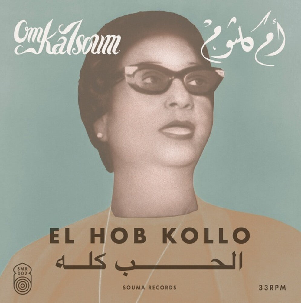 Om Kalsoum - Hob Kollo [LP] [New Vinyl]