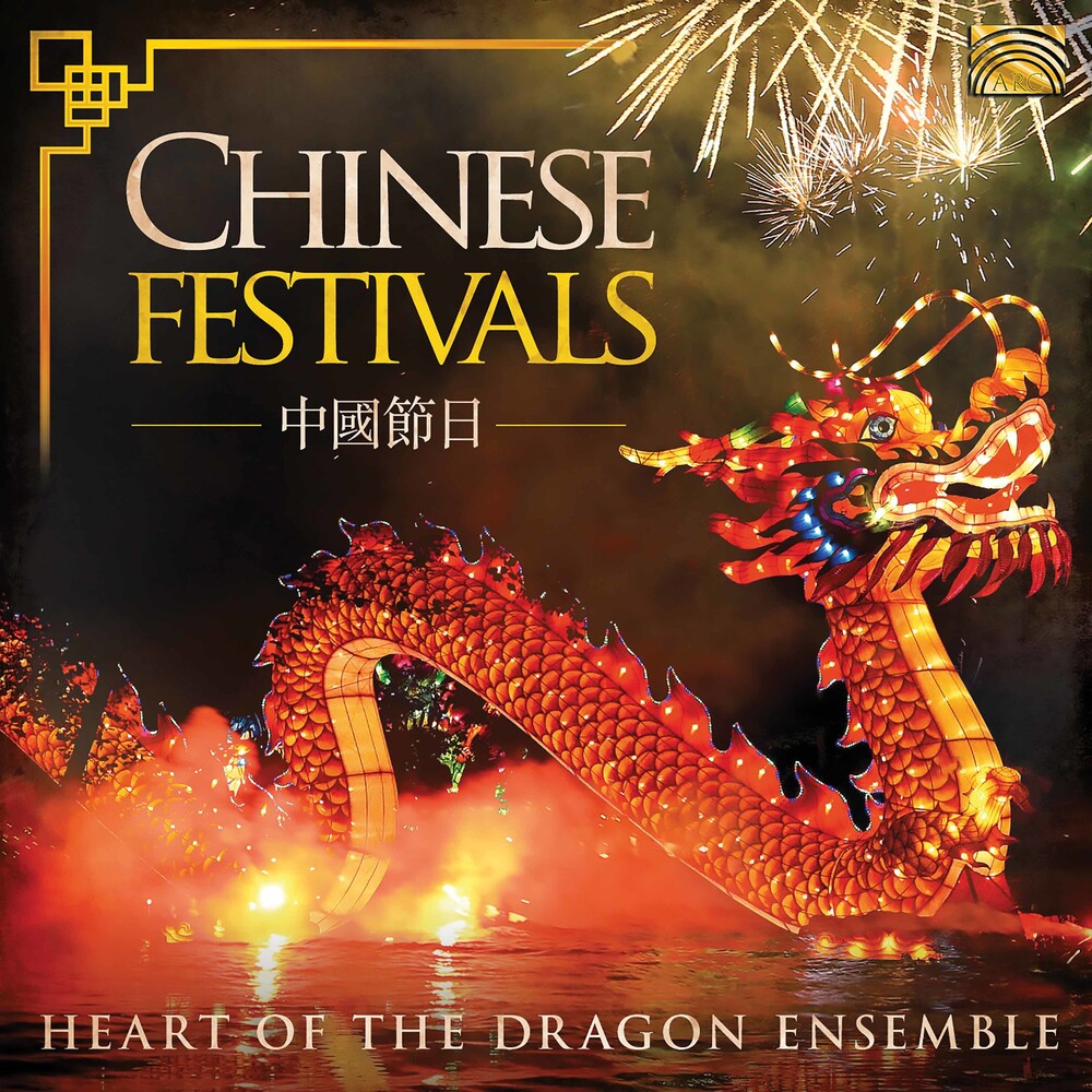 Chinese Festivals / Various - Chinese Festivals [CD]