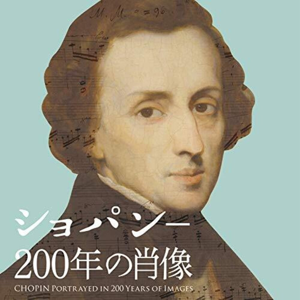 Chopin 200 Nen No Shouzou / Various - Chopin-200 Nen No Shouzou (incl. 5 Bonus Tracks) Music CD