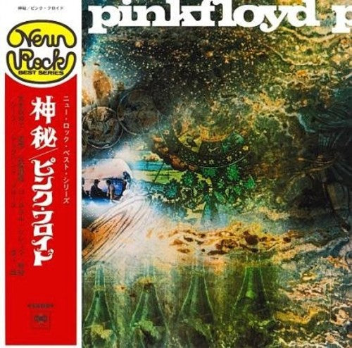 Pink Floyd - Saucerful Of Secrets [Import]