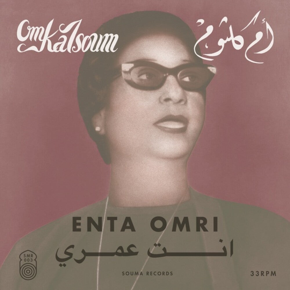 Om Kalsoum - Enta Omri [LP] [New Vinyl]