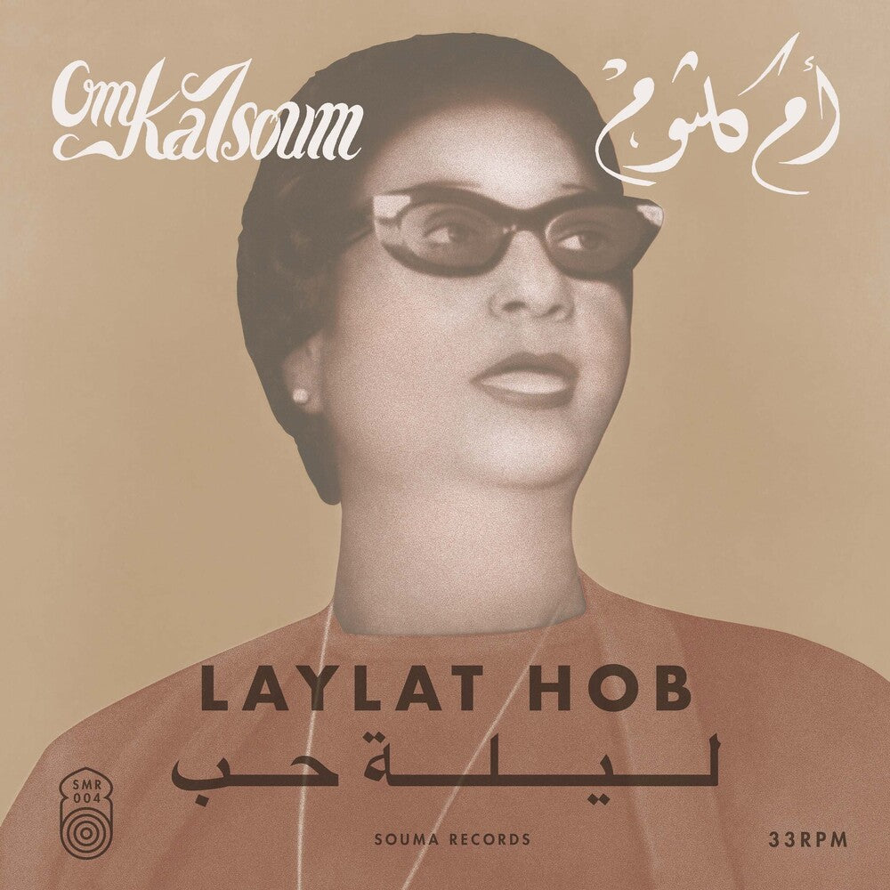 Om Kalsoum - Laylat Hob [LP] [New Vinyl]