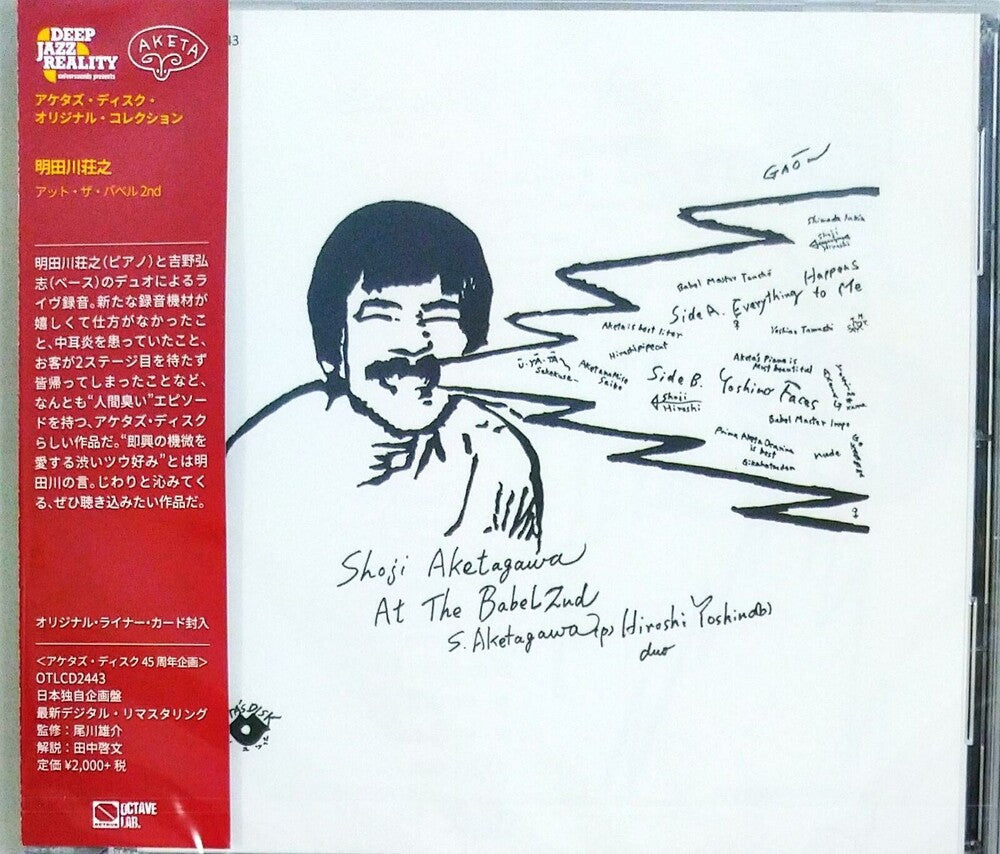Shoji Aketagawa - At The Babel [Limited Edition] [Remastered] (Jpn)