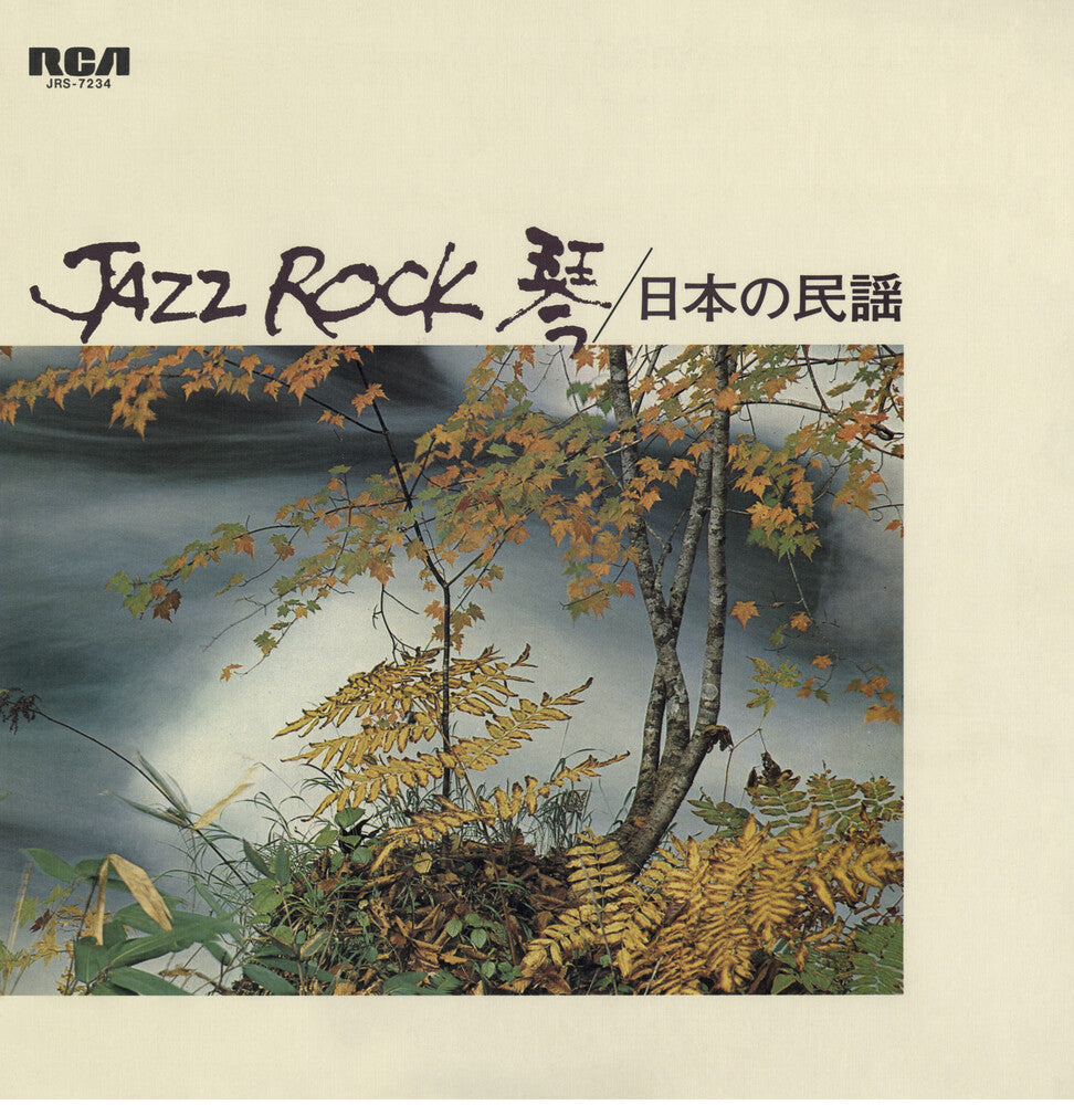 Jazz Rock / Various - Jazz Rock / Various [CD]