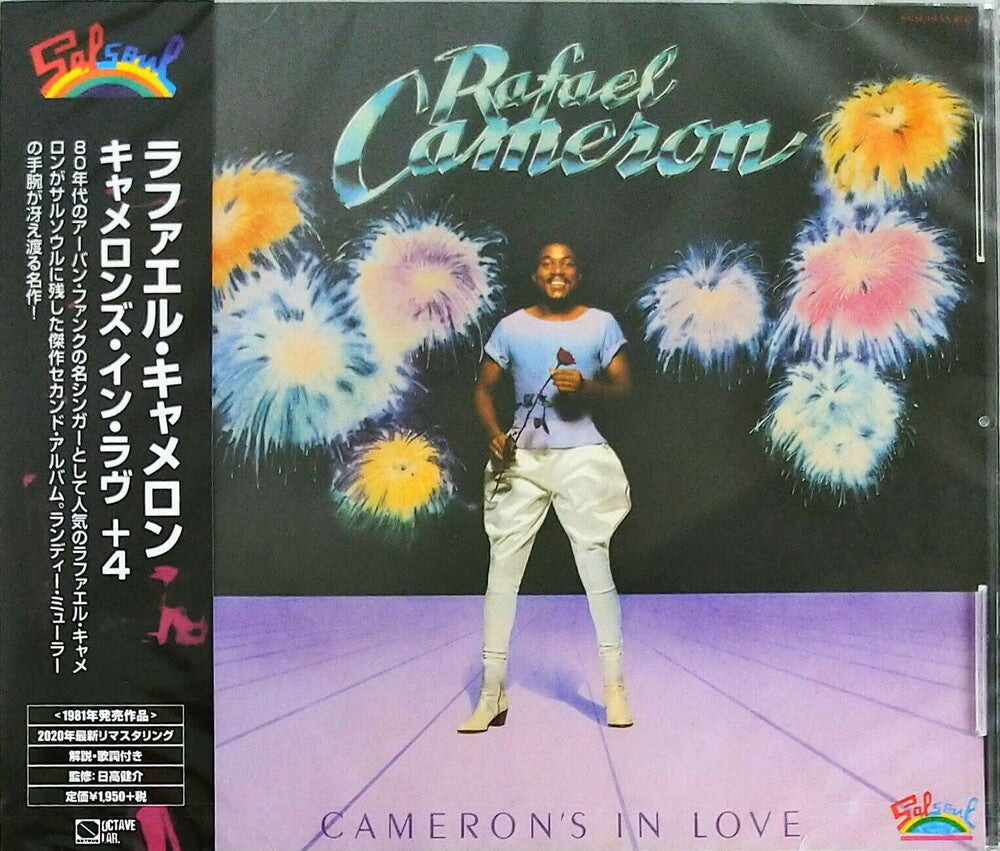 Rafael Cameron - Cameron's In Love + 4 [Remastered] (Jpn)