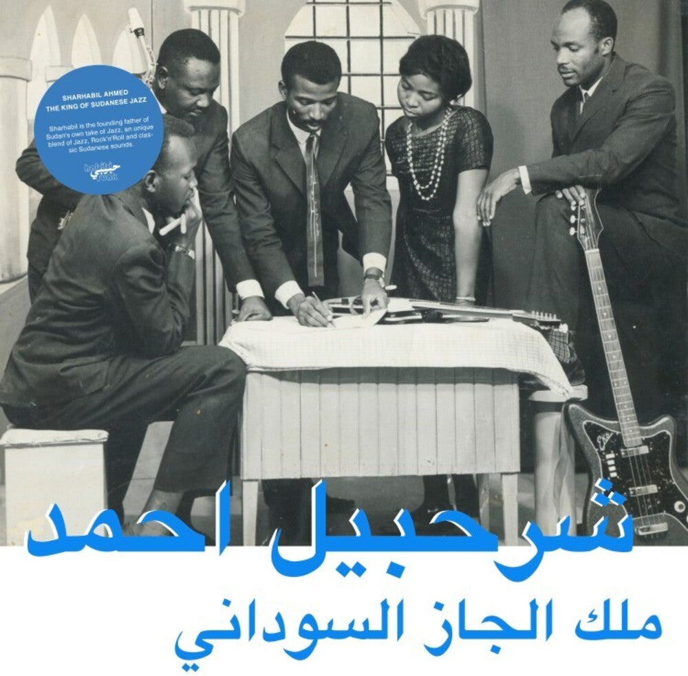 Sharhabil Ahmed - The King Of Sudanese Jazz [CD]