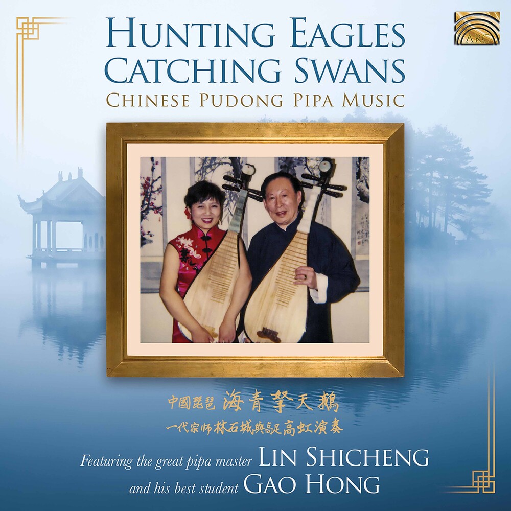 Shicheng / Hong - Hunting Eagles Catching Swans Music CD